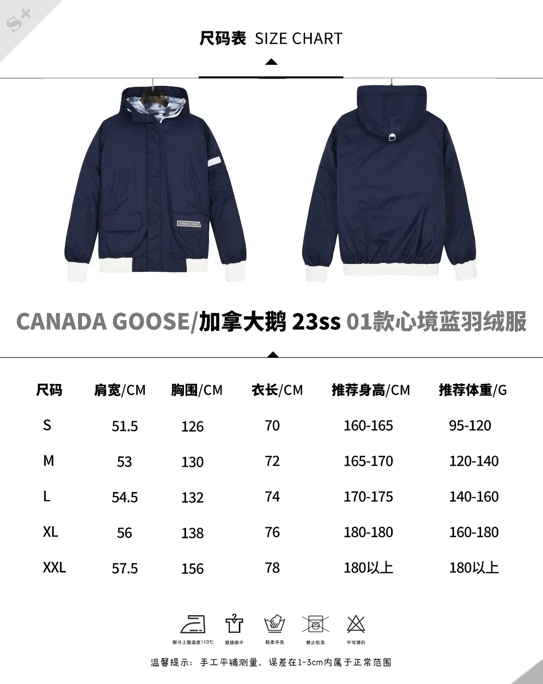 P860 Big Goose 01 Glacial White Label Down Jacket Canada Goose Canada Goose FW21 Chilliwack Series Glacial Haze White Label 01 Pilot Solid Color Hooded Down Jacket Down Jacket Winter Unisex Description: The Chilliwack bomber jacket was originally designed for pilots in uninhabited areas in northern Canada. It is durable, warm and easy to move, which can meet the needs of pilots working in the Arctic waterways. Chilliwack's iconic style remains popular and is a popular jacket from Canada Goose. The Northern Lights capsule collection is reimagined in rich hues inspired by the stunning colors of Canada's north. The Glacial Haze capsule series is improved with an eye-catching and layered color series, giving people the feeling of being caught in the mist around icebergs and glaciers. Material list: 1⃣ Original custom-made double plain 9500-100% nylon nylon fabric 2⃣ Original YKK zipper, not a sub-factory product 3⃣ National standard 80% widely inspected white duck down, (ZP uses 80% white duck down/everything that boasts 90% is fake) Material analysis characteristics: 1⃣ Original factory/9500-100% nylon100% nylon Lurex yarn is actually 100% nylon. Nowadays, there are few pure ones. Most of them are mixed with cotton or polyester. Our top-quality original version is developed in accordance with ZP and uses the same material. 2⃣ As we all know, the original version uses 80% white duck down. The fill power refers to the cubic inches of volume occupied by each ounce (30 grams) of down under certain conditions. If one ounce of down occupies 500 cubic inches, the fill power of the down is 500. So we can simply understand it as: fill power is the volume of down, and the volume of down is fill power. The higher the fill power of down, it means that under the same filling amount, down can fix a larger volume of air layer to keep warm and insulate, so the warmth retention of down is better. Summary: Note: In order to maximize profits during the production process, some businesses add toxic waste silk, 50 velvet, hand-feel velvet, etc. to clothes! But on the outside of the clothes, good fabrics are used. It is said to be 90% white duck down at purchasing agent level, or even more exaggeratedly said to be 90% white goose down, to fool the layman! (You can consult the official Big Goose. All authentic styles are made of white duck down.) I will also teach you a more practical trick: buy an authentic product from Tmall, and at the same time buy a piece of clothing from a merchant you trust, and come back to compare the details. (Tmall offers 7-day no-reason returns and S+ offers 15-day no-reason returns without affecting secondary sales.) ⚠️ Remember, you get what you pay for! Don't be greedy for small gains, or you will suffer big losses! Every customer is welcome to ask questions and we will continue to improve product quality and service! Product color: black, white, dawn blue, mood blue Size: S, M, L, XL, XXL